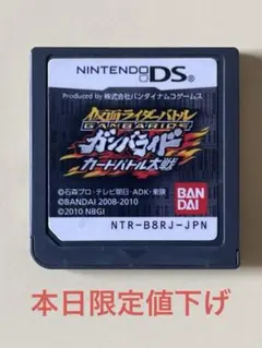 仮面ライダー バトル ガンバライド カードバトル大戦
