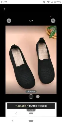 歩きやすい ブラック　レディースシューズ　ぺたんこパンプス