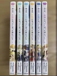 ある日、お姫様になってしまった件について1-6巻、缶バッチ5個セット