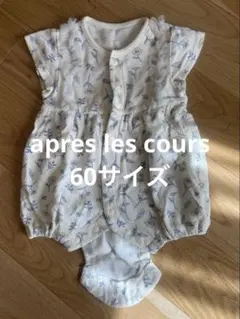 apres les cours 花柄半袖ロンパース 60サイズ