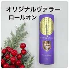 【特典あり！】ヤングリビング　ヤングヴァラーロールオン10ml　新品 Amazon | ロールオン ヤングヴァラー 10ml | ヤングリビング Young