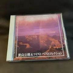 2025年最新】世良公則_ツイストの人気アイテム - メルカリ