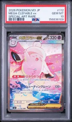 2026年最新】メガピクシーex SARの人気アイテム - メルカリ