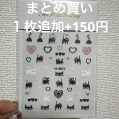 猫とハートのネイルシール YL-0073