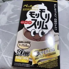 ハーブ健康本舗 黒モリモリスリム 30包のサムネイル