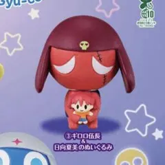 ケロロ軍曹 ぎゅーこっと ギロロ伍長 ガチャ