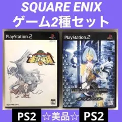 スクウェアエニックス ゲーム2種セット