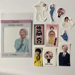 Snow Man 佐久間大介 ステッカーまとめ売り