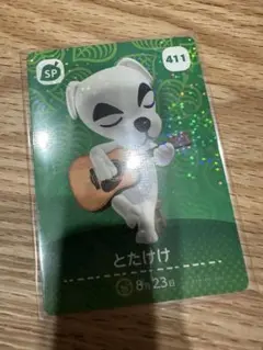 とたけけ　あつ森・あつまれどうぶつの森・アミーボ・amiiboカード