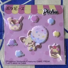 ポケットモンスター ポケピース ふにペタシール2 ピチュー