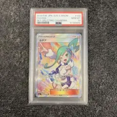 2026年最新】ルチア sr psa10 104の人気アイテム - メルカリ