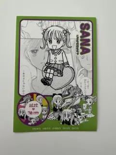 atre りぼん こどものおもちゃ