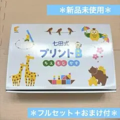 2026年最新】七田式プリントの人気アイテム - メルカリ
