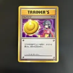 ジムバッジ XY-P プロモ エリカ ジムバッジゲットバトル - メルカリ