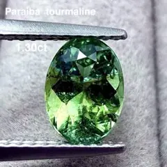 あ*ツ様 ◆注目品◆ 2049 パライバトルマリンルース 1.30ct 宝石鑑別