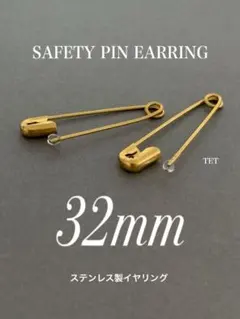【セーフティピンイヤリング ゴールド 32mm】ステンレス イヤーカフ a09