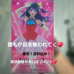 推しの子 Coreful フィギュア アイ B小町 ver.
