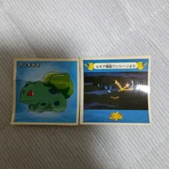 ポケモン　ロッテリア　シール 2枚セット フシギダネ ルギア爆誕