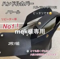 ハンドメイド　ハンドルカバー　エルベシャプリエ　中敷　も販売中