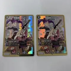 制服槍ブータン ヒーローレア 金 2枚 - メルカリ