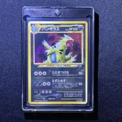 希少】バンギラス LV.54 旧裏 渦巻きホロ 十字ホロ No.248 - メルカリ