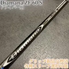 2026年最新】ディアマナzfの人気アイテム - メルカリ