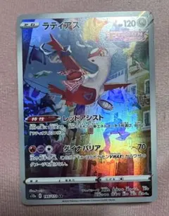 2026年最新】ラティアスarの人気アイテム - メルカリ