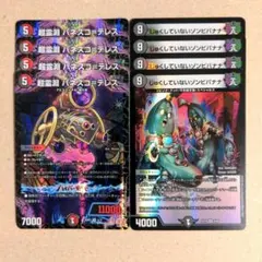 超霊淵 パネスコ=テレス　4枚　じゅくしていないゾンビバナナ　4枚