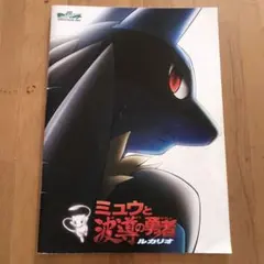 2025年最新】ポケモン パンフレット 映画の人気アイテム - メルカリ