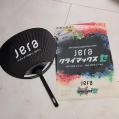 Jera クライマックスシリーズ クリアファイル