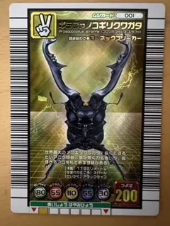 ムシキング カード 2005セカンド まとめ エレファスゾウカブト 2005セカンド ムシキング 005 - メルカリ