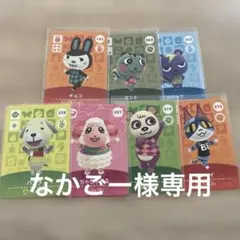 ちゃちゃまる　バニラ　ニコバン　あつまれどうぶつの森amiibo