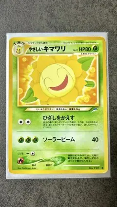 2026年最新】やさしいキマワリの人気アイテム - メルカリ