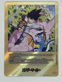 エナジーマーカー26巻　金パラレル　E-80☆