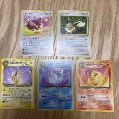 ポケモンカード旧裏　ブイズセット【3646