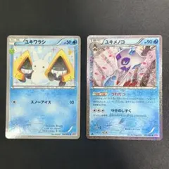 ユキメノコ　ユキワラシ　ポケキュン　cp3 1ed ポケモンカード