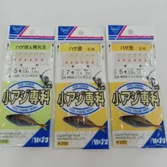 meno様 リクエスト 2点 まとめ商品