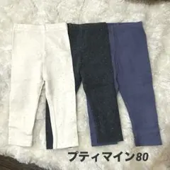 プティマイン フワもちっと レギンス 10分丈 秋冬 あったか 80 キラキラ