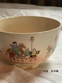 貴重！　伊勢大神宮 遠御之図　抹茶茶碗　茶道具 貴重！ 伊勢大神宮 遠御之図 抹茶茶碗 茶道具 - メルカリ