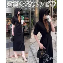 Rady フード付き ロングワンピース ブラック