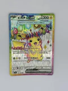 2026年最新】スカーレットバイオレット ピカチュウの人気アイテム
