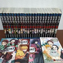 鬼滅の刃 全巻セット