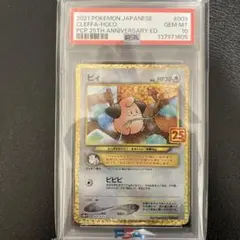 PSA10】トゲピー&ピィ&ププリンgx rr sm12a 094/173 - メルカリ