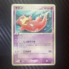 ヤドラン ☆ 拡張パック 金の空、銀の海 023/106 - メルカリ