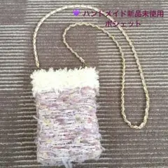 ★新品未使用　ハンドメイド ポシェット ピンクパープル系
