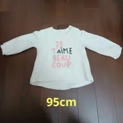 トレーナー　95cm