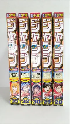 【バラ売り○】週刊少年ジャンプ2025年 28号 29号 30号 32号 35号