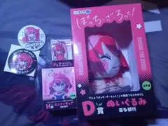 くじラック ぼっちざろっく 喜多郁代