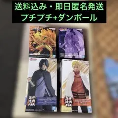 NARUTO サスケ 最新プライズフィギュア3点セット 新品未開封箱付き