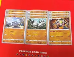 イシツブテとゴローンとゴローニャカードセット